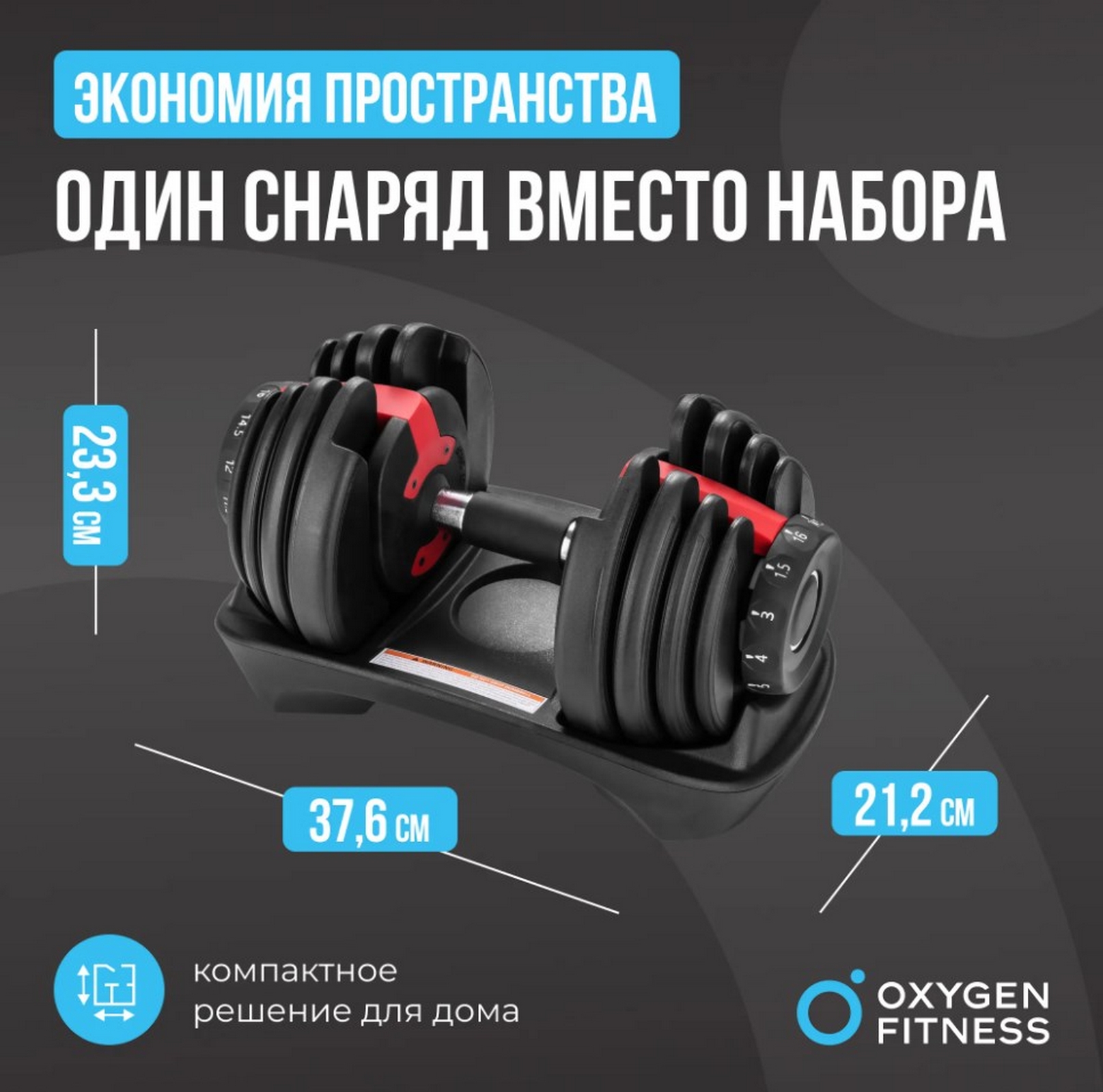 Гантель регулируемая 16кг Oxygen Fitness FLEXER_16 1615_1600