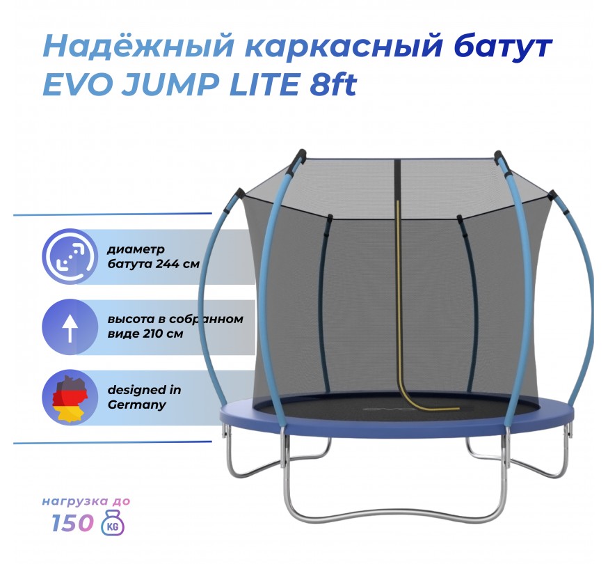 Батут с внутренней сеткой Evo Jump Lite 8ft (Blue) 874_810