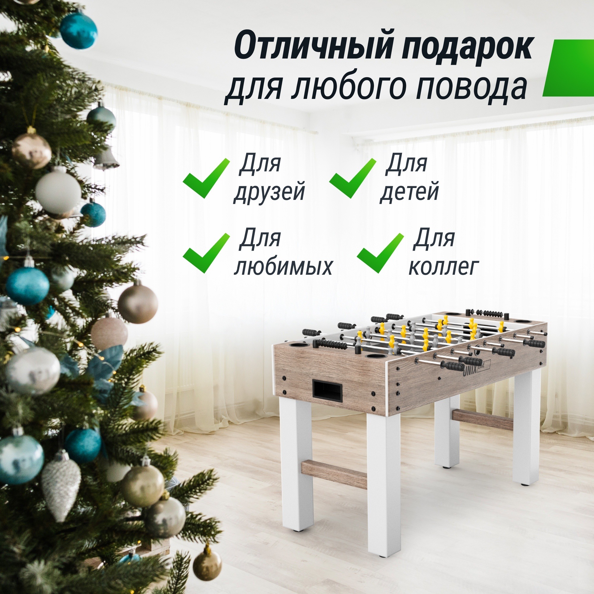 Игровой стол Футбол - Кикер 125х61см Unix Line GTS125X61GWD Grey Wood 2000_2000