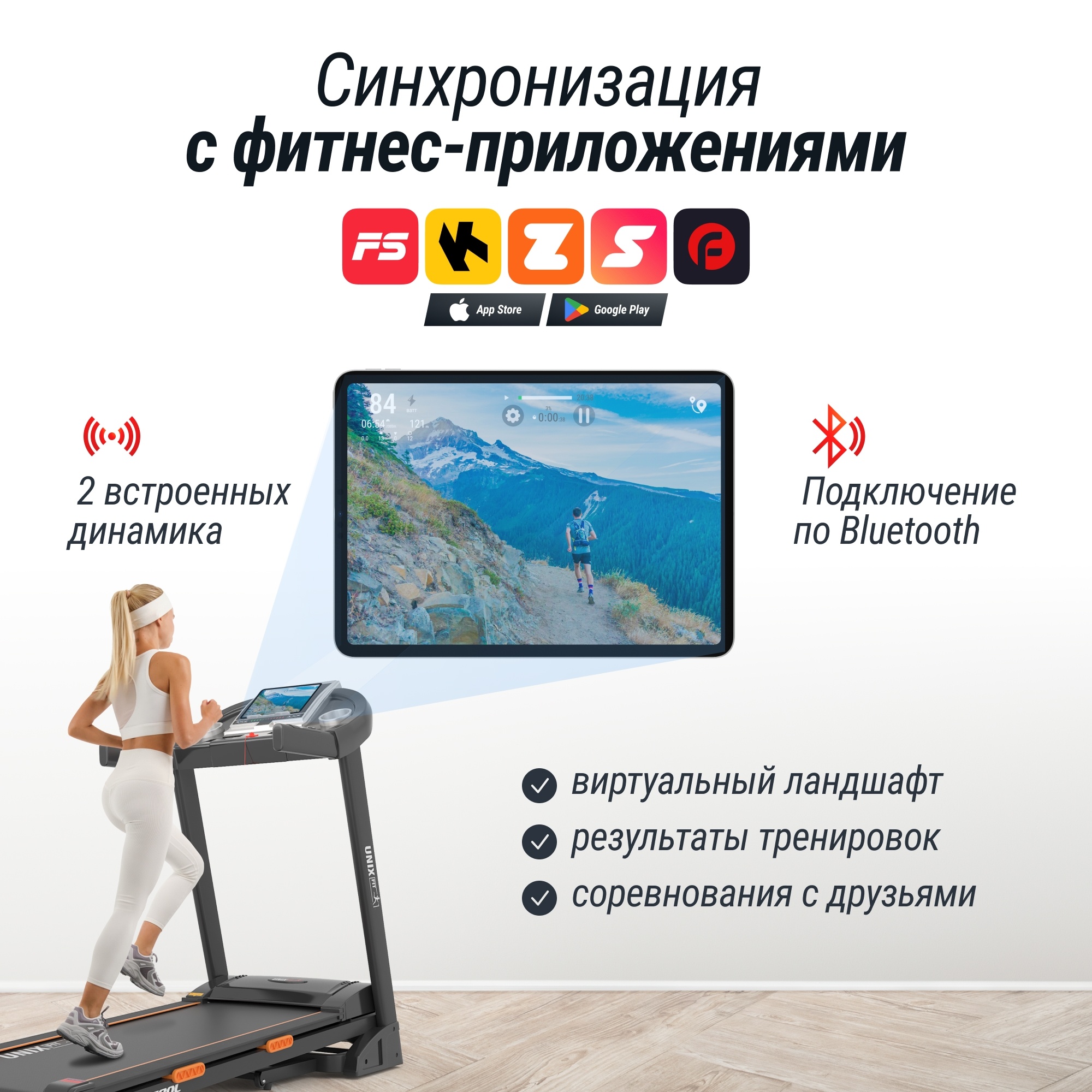 Беговая дорожка UnixFit ST-580L 2000_2000