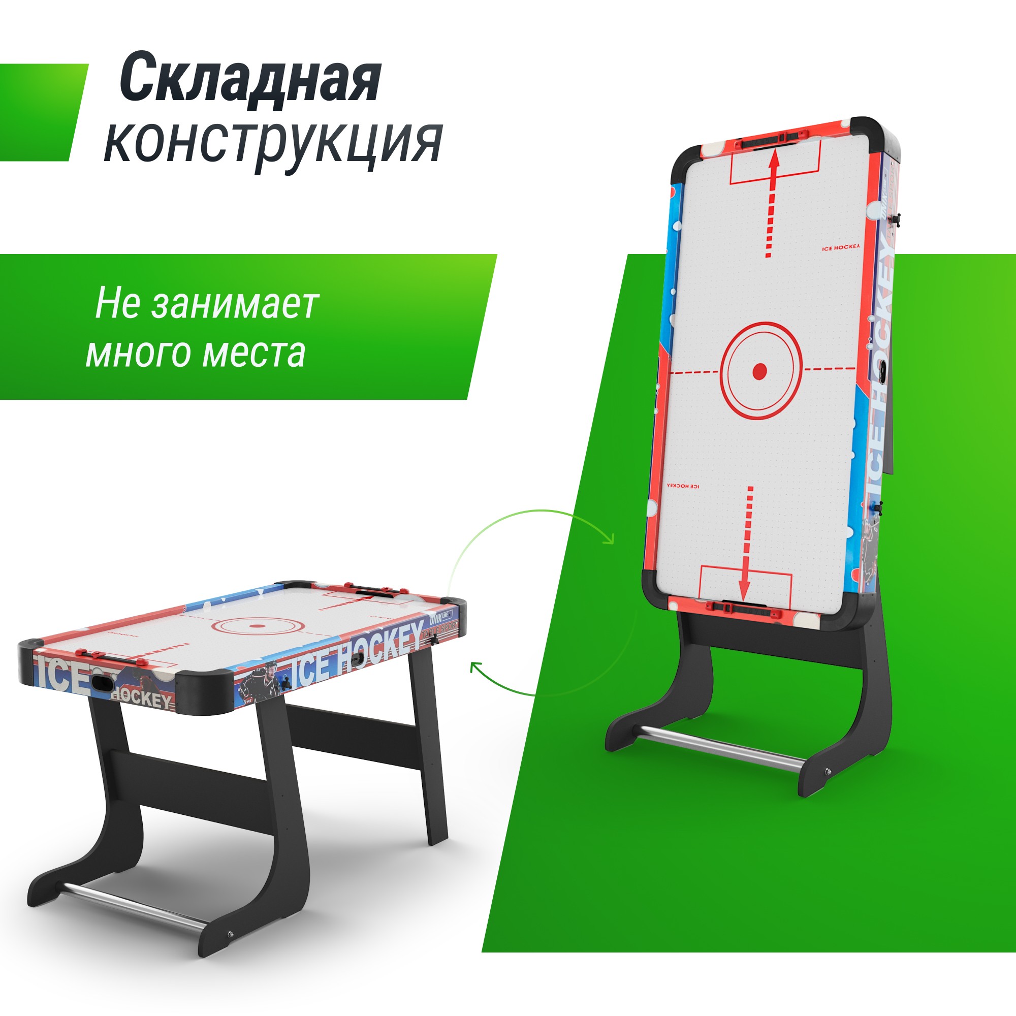 Игровой стол складной UnixFit Аэрохоккей (125х65 cм) GTHUF125X65CL 2000_2000