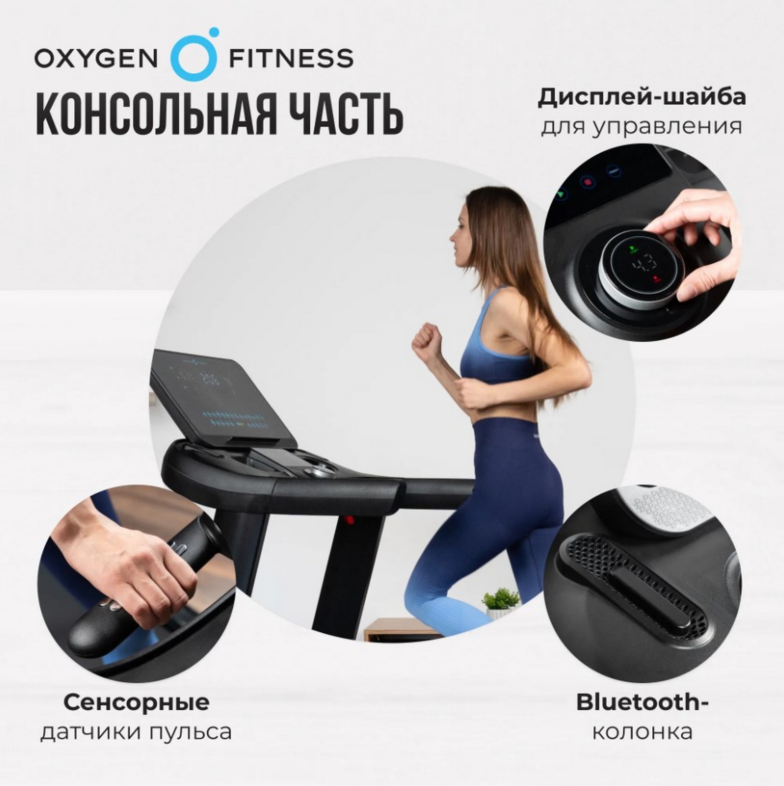 Беговая дорожка полукоммерческая Oxygen Fitness ARGON LED PRO 1595_1600